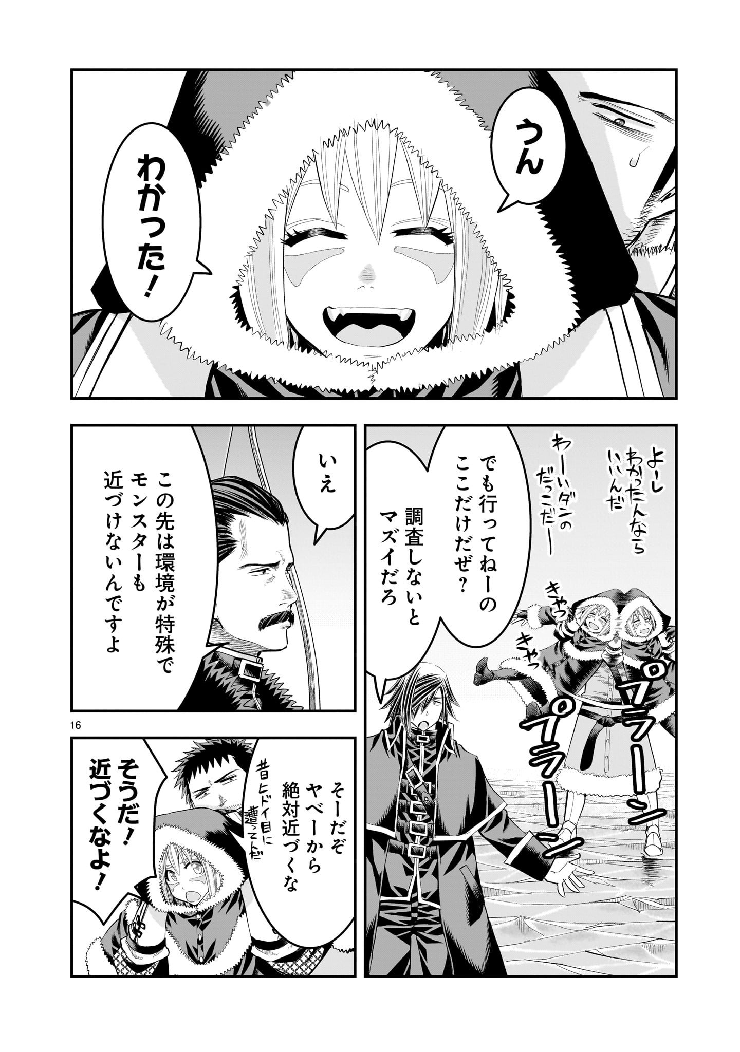 Page 16