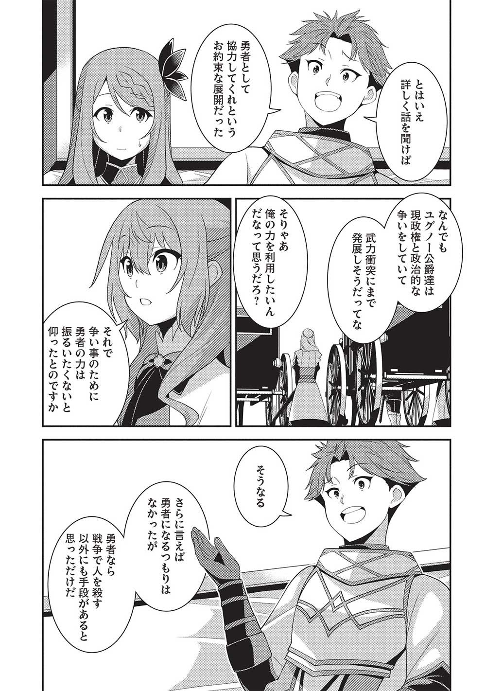 Page 31