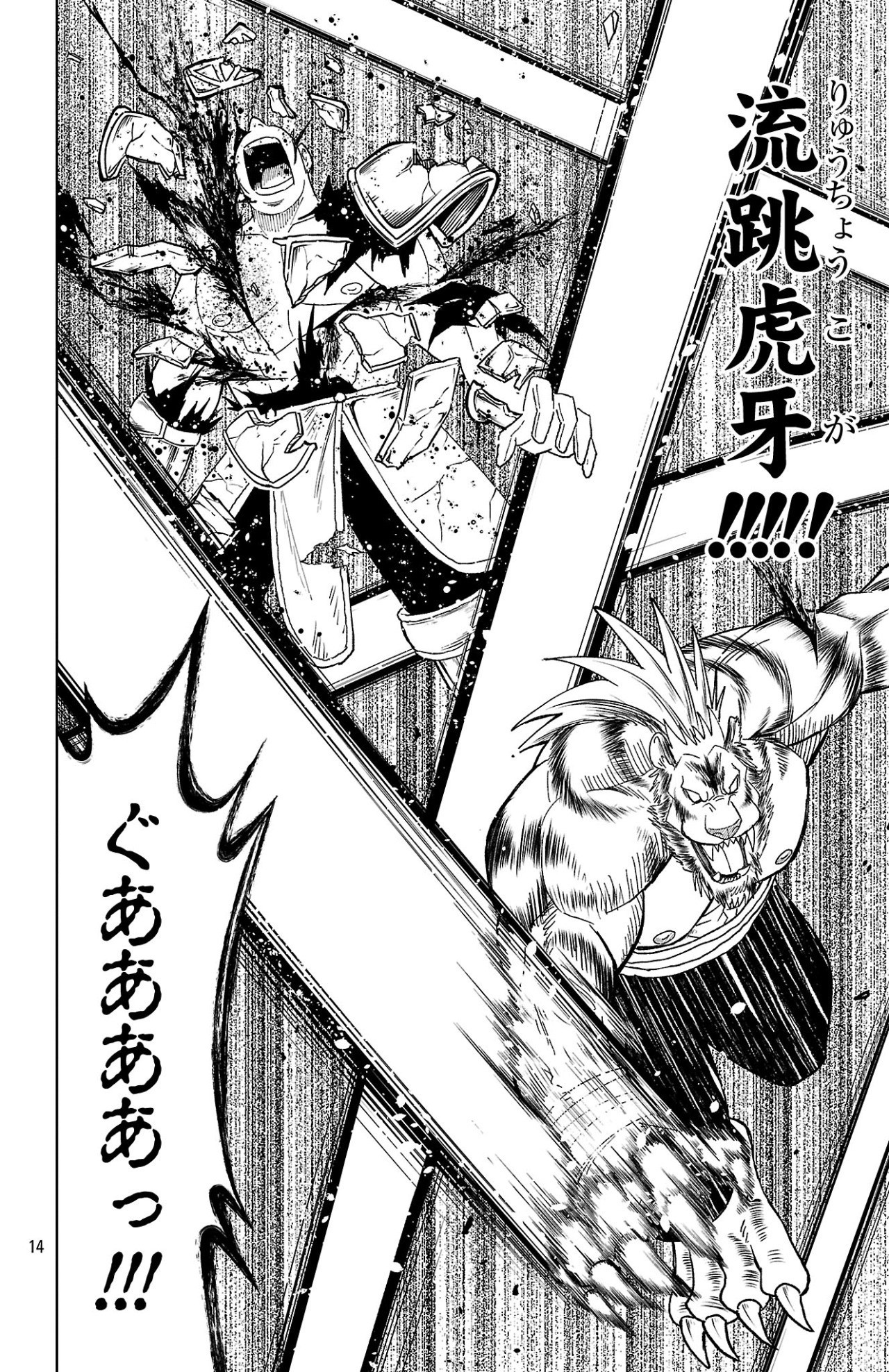 Page 14