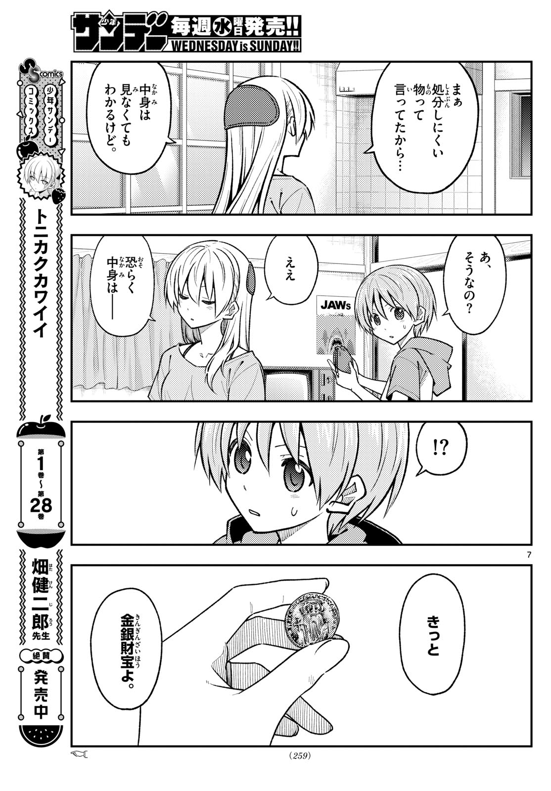 Page 7