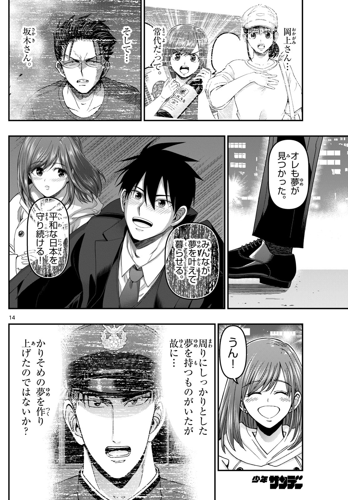 Page 14