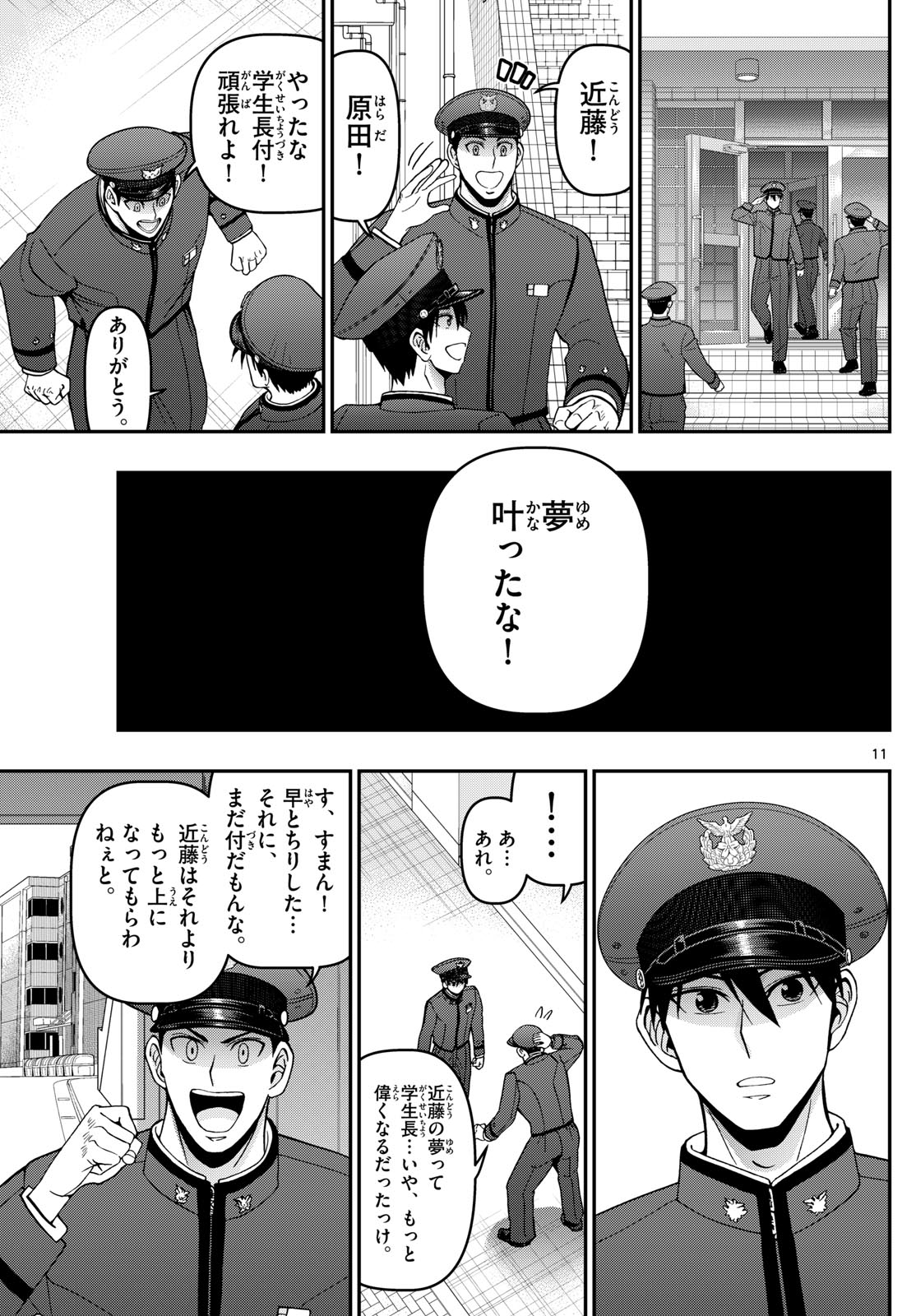 Page 11
