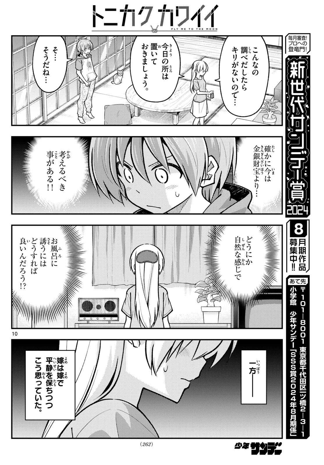 Page 10