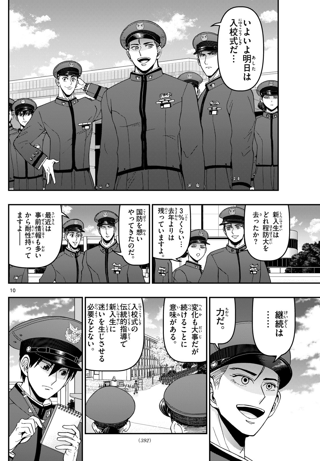 Page 10