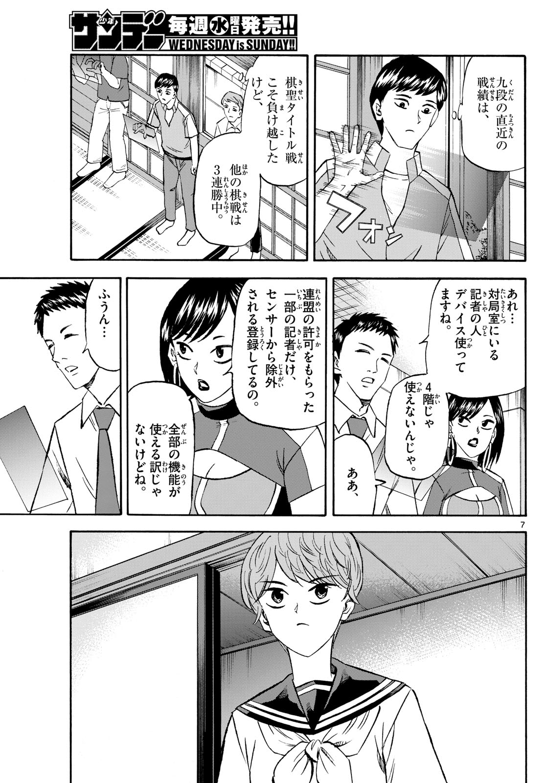 Page 7