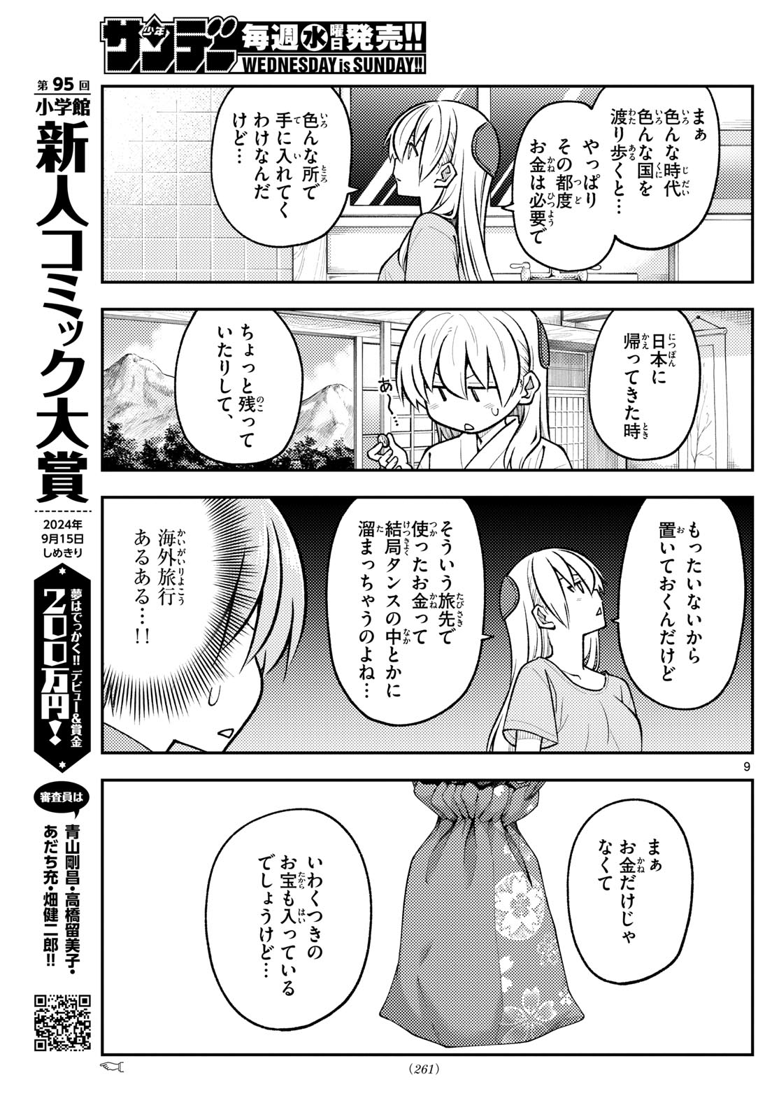 Page 9