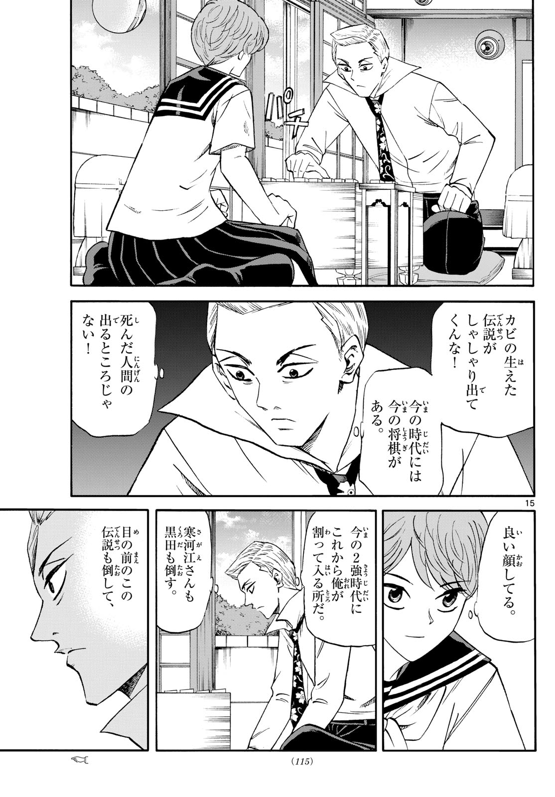 Page 15