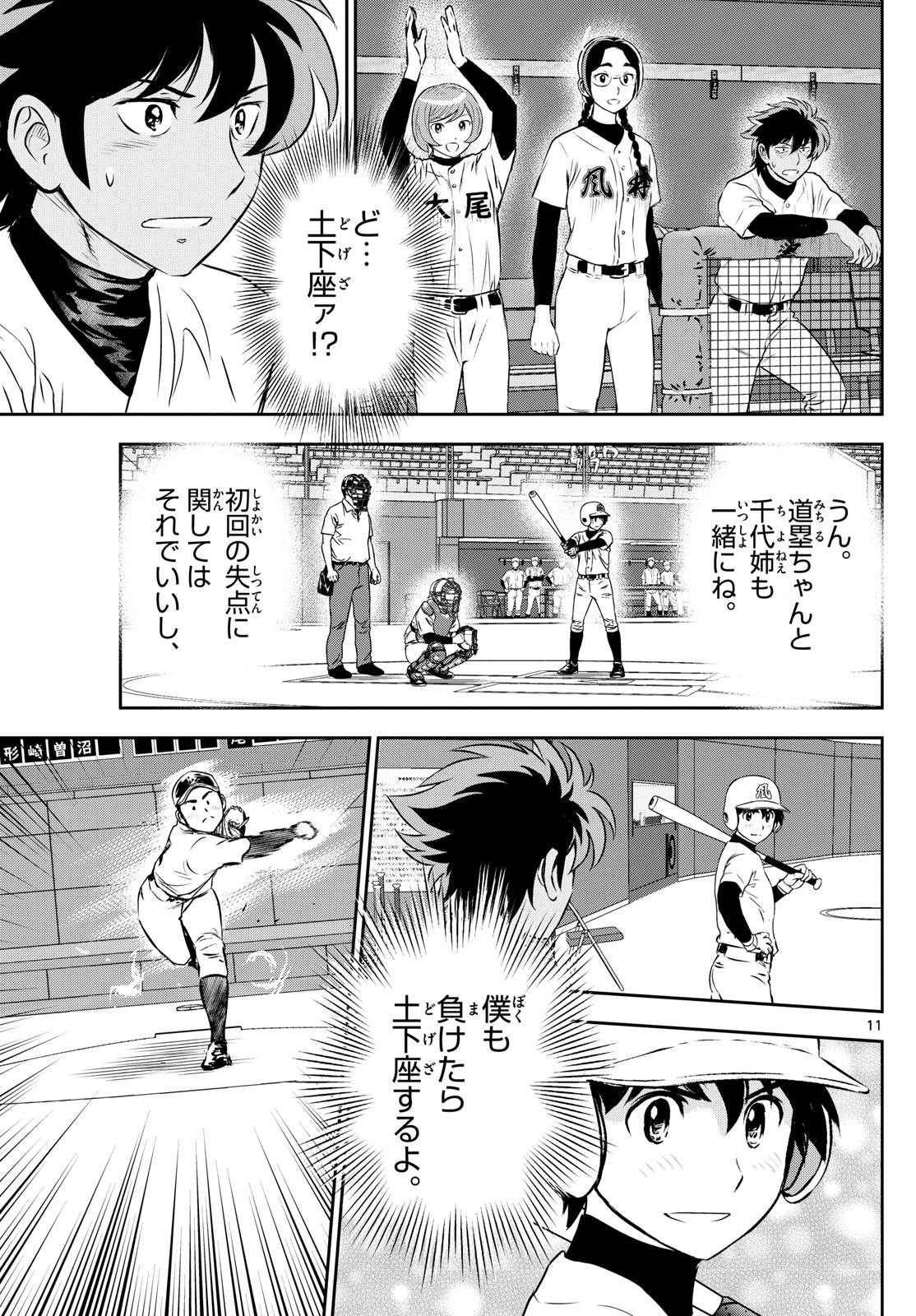 Page 11