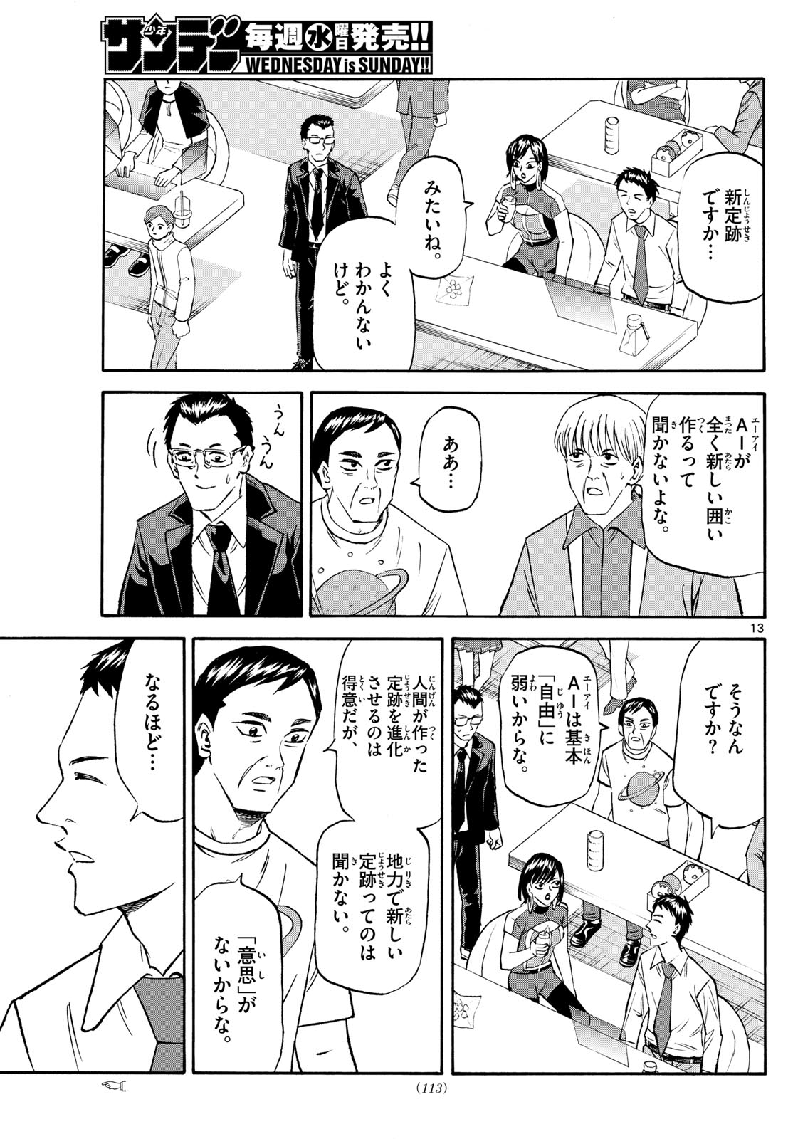 Page 13