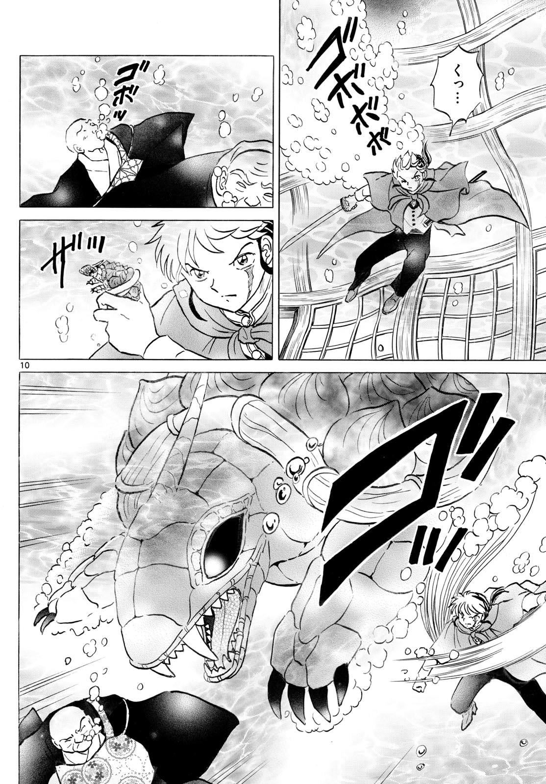 Page 10
