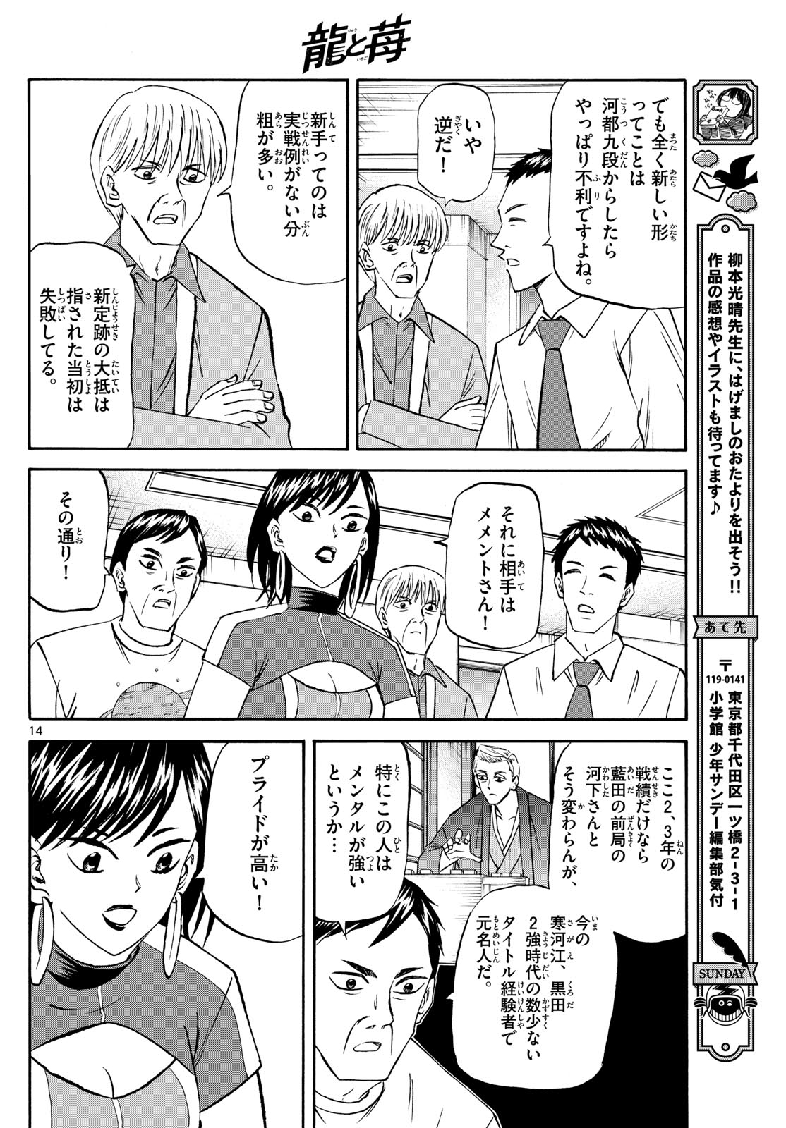 Page 14
