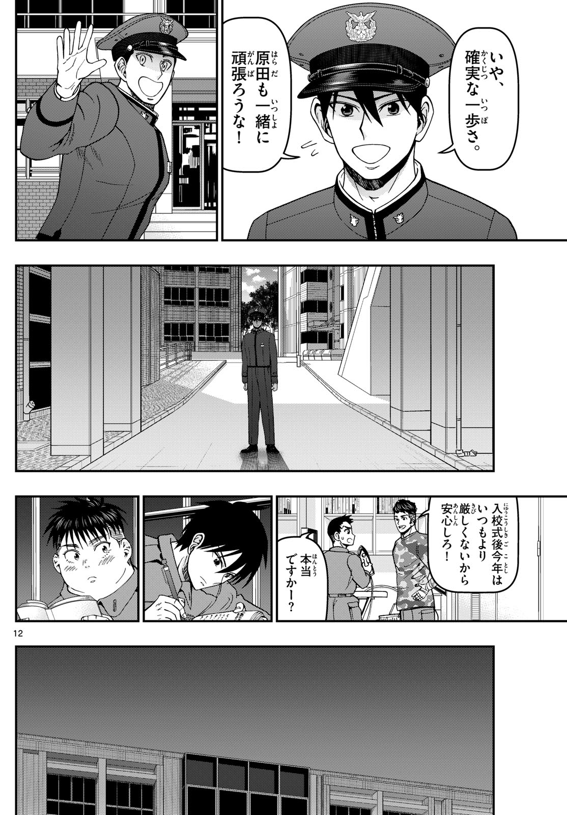 Page 12