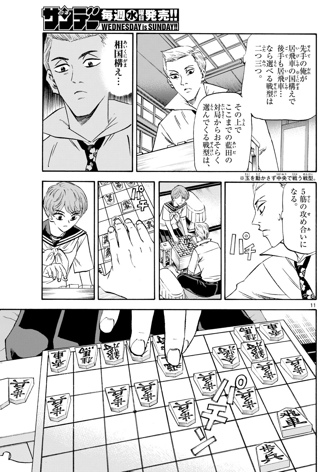 Page 11