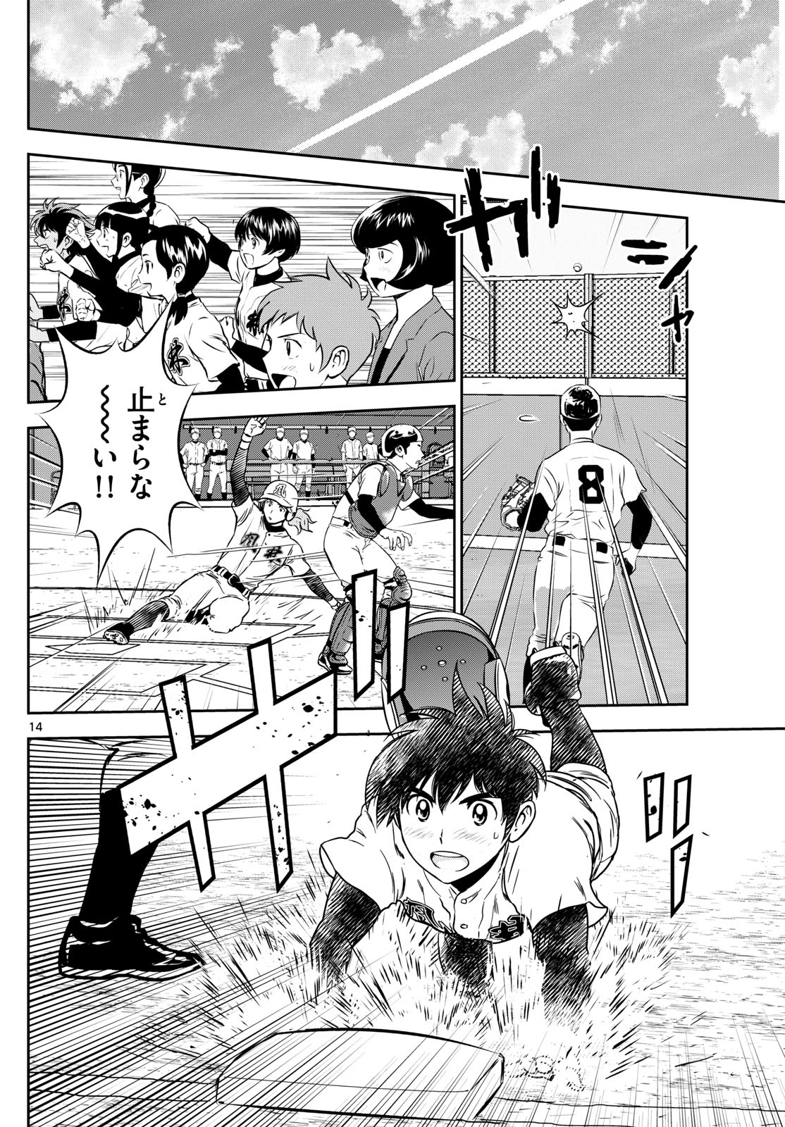 Page 14
