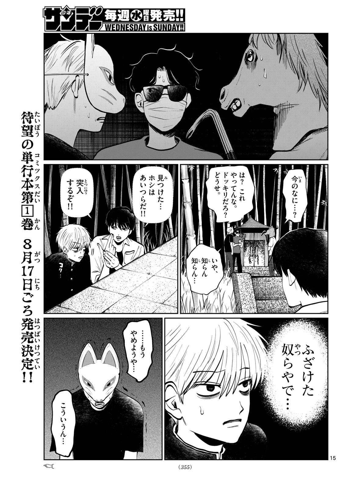 Page 15