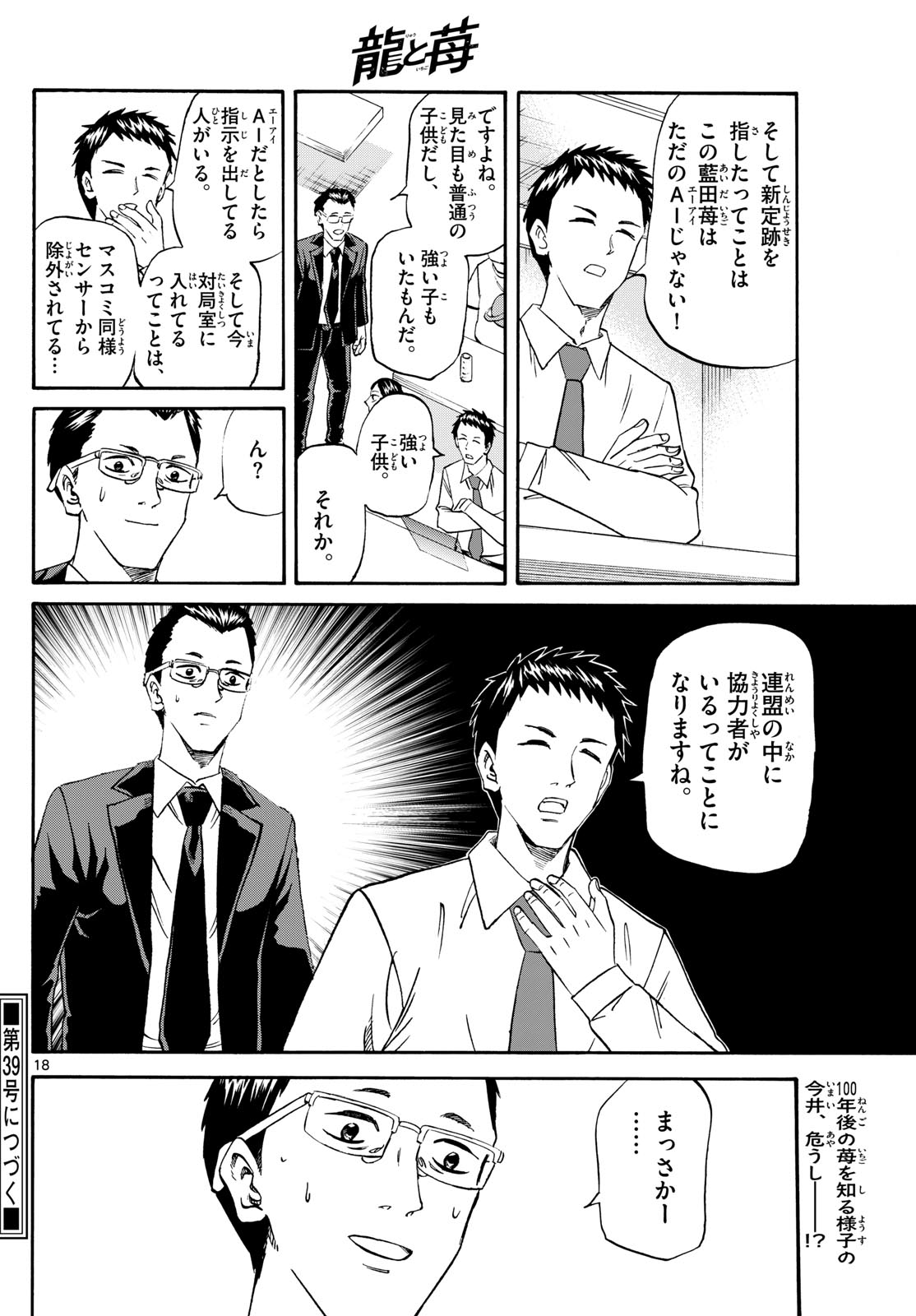 Page 18