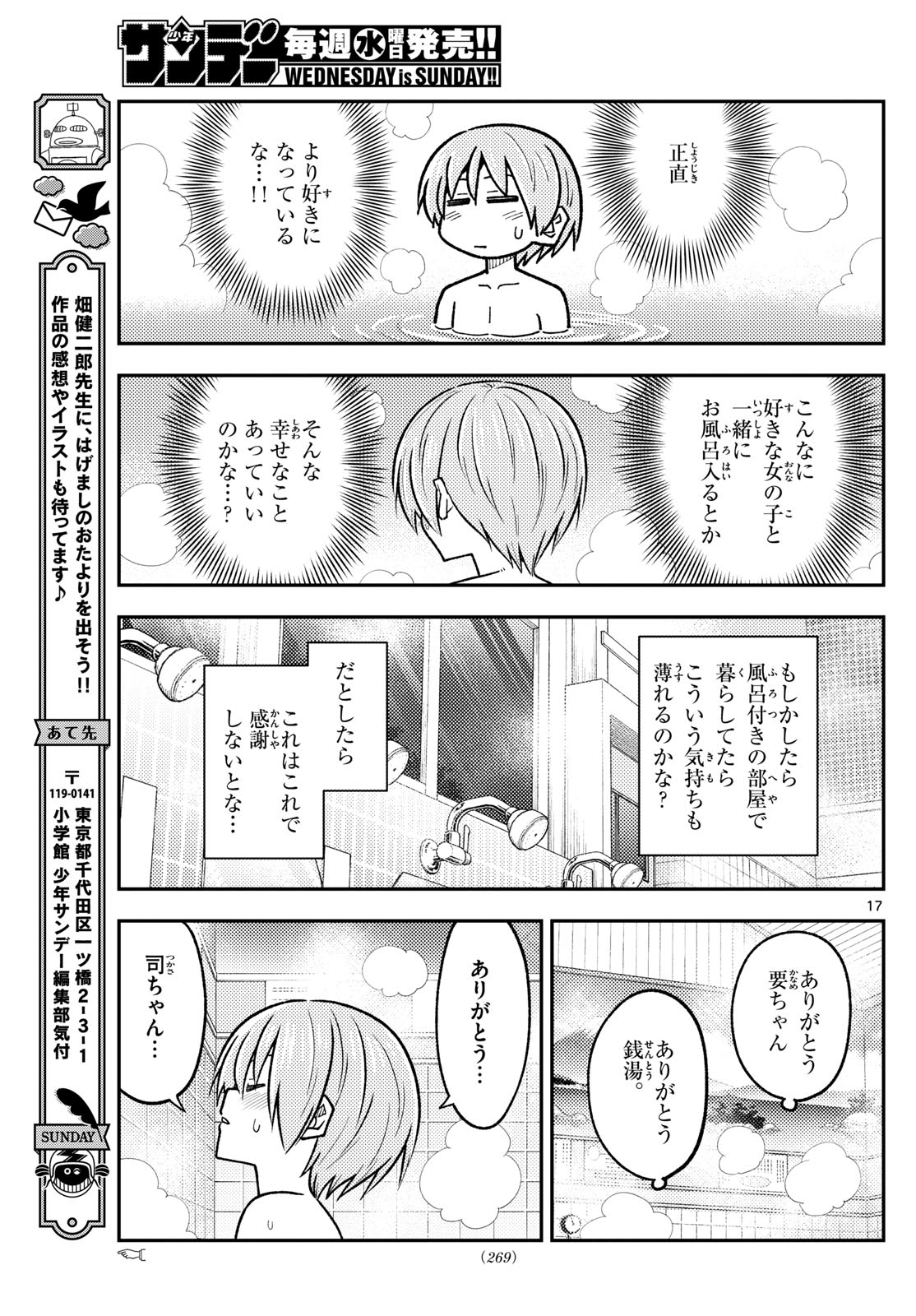 Page 17