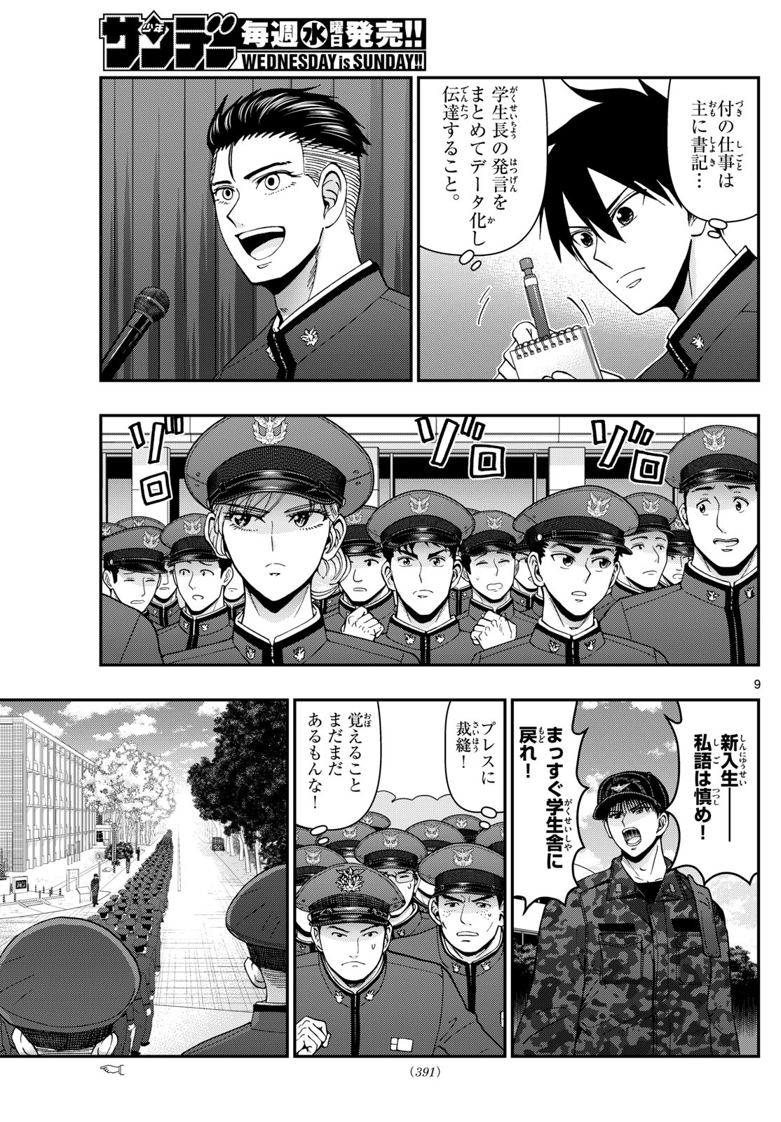 Page 9