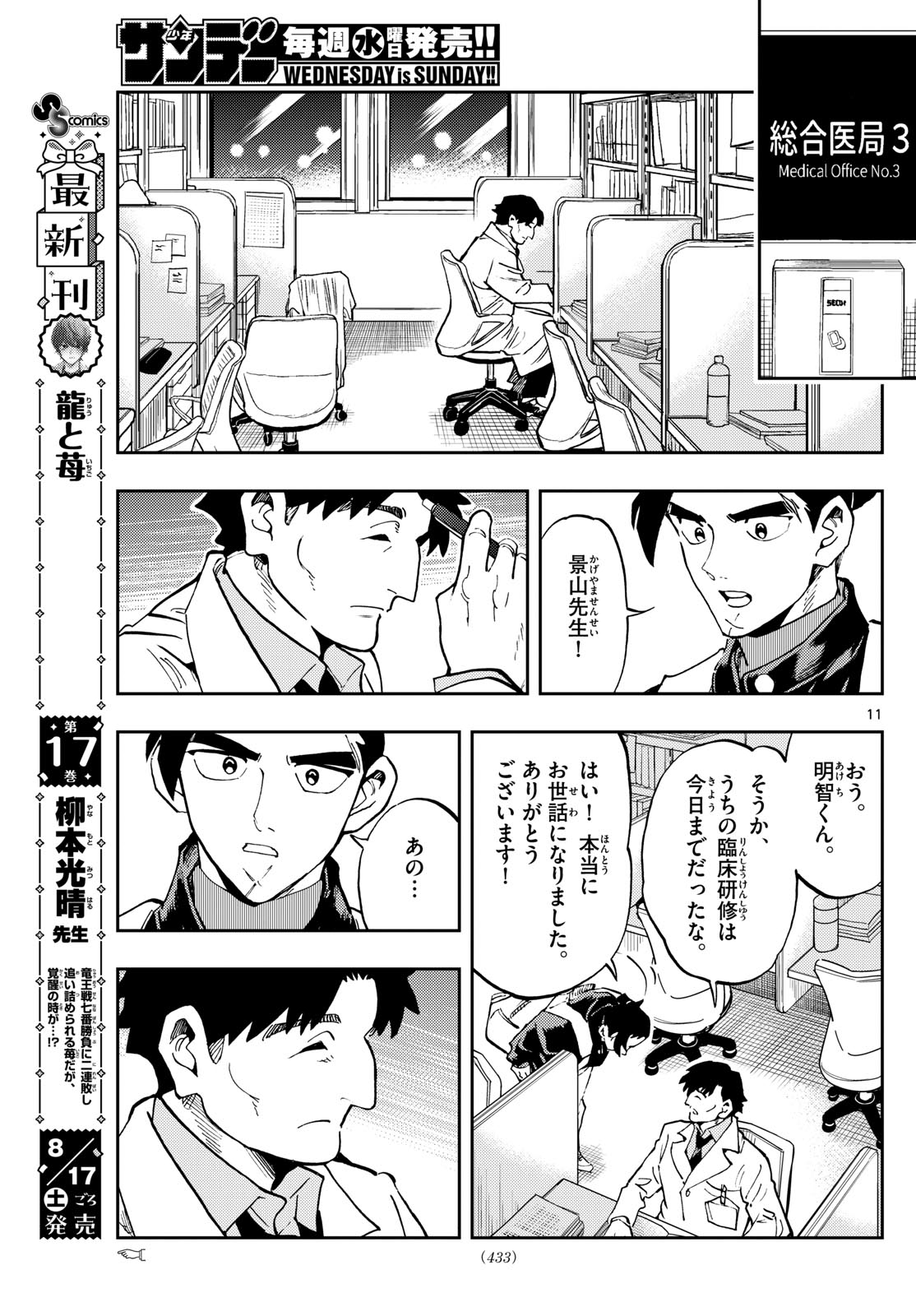 Page 11