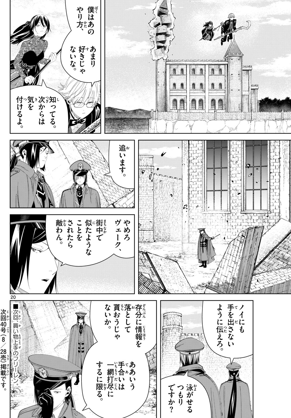 Page 20