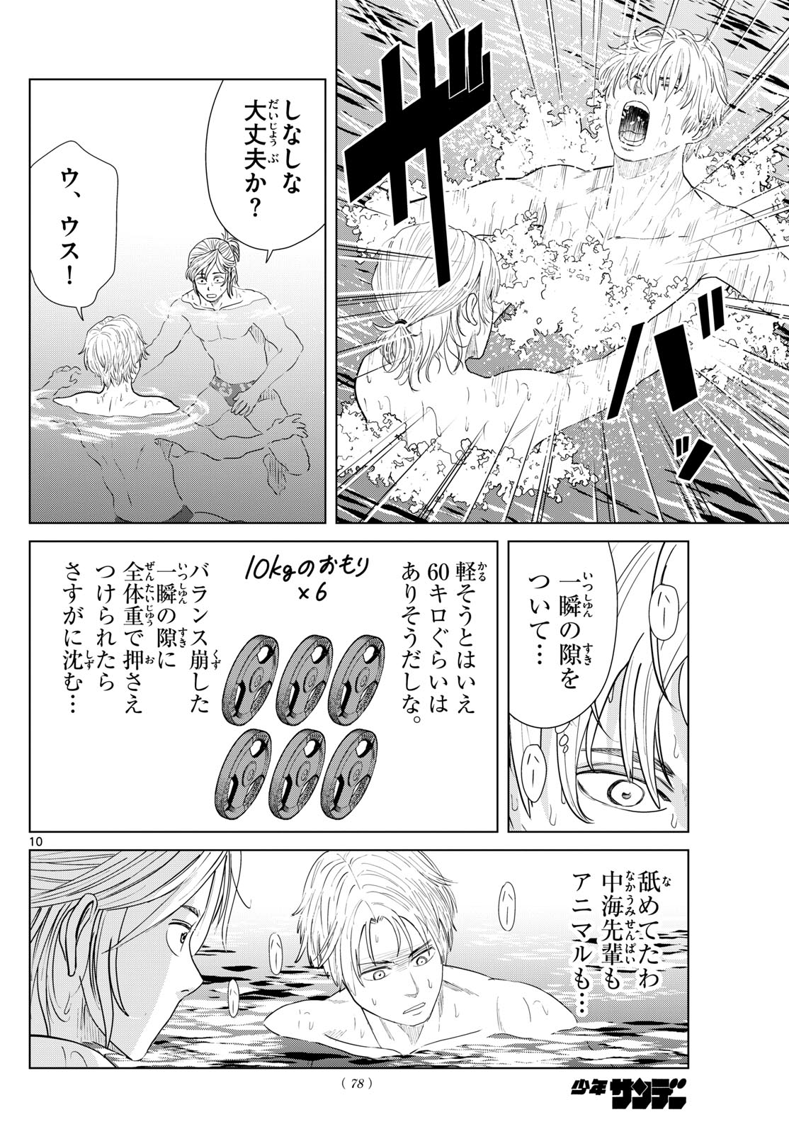 Page 10