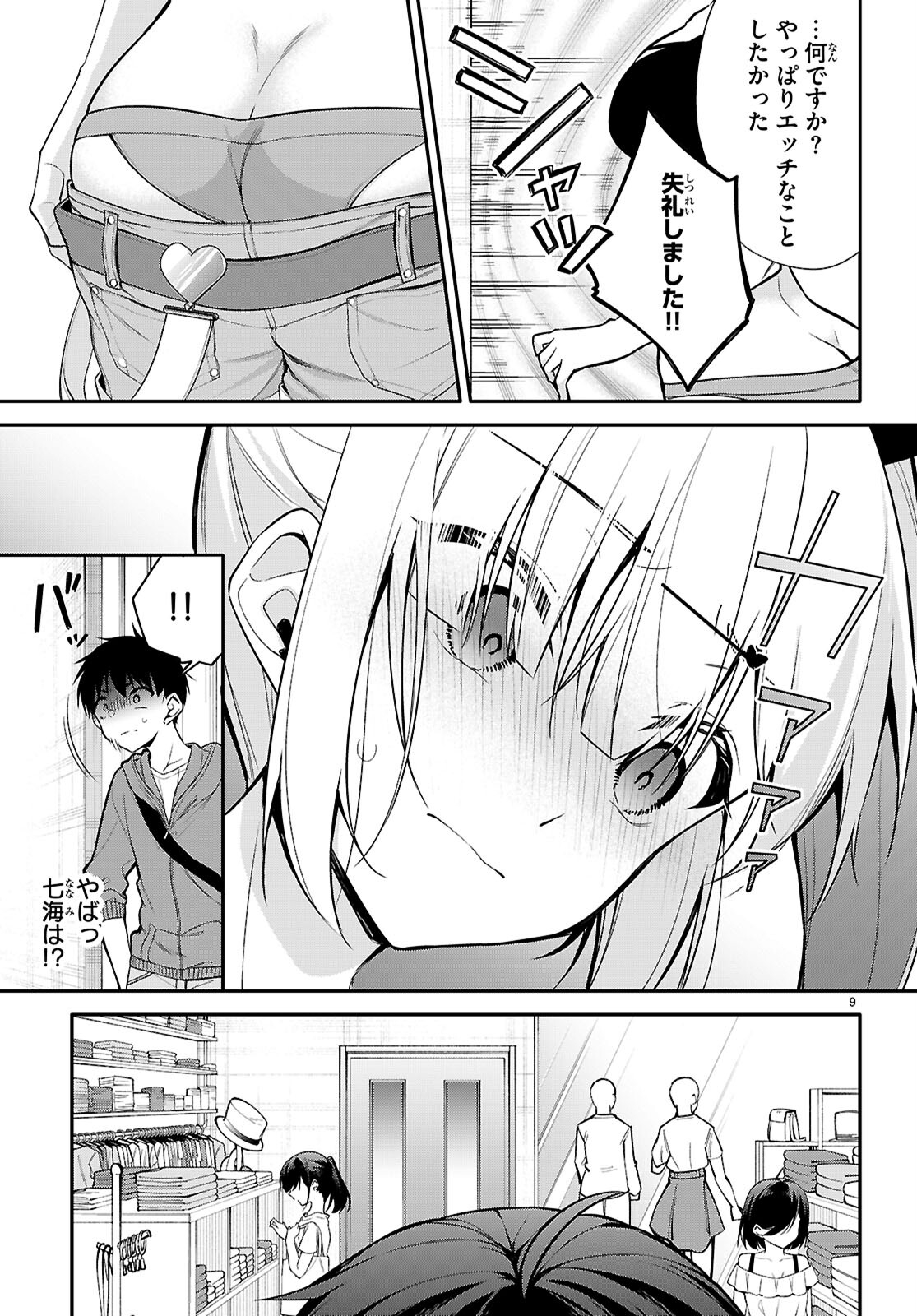 Page 9