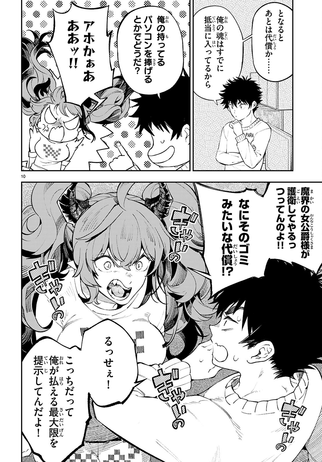 Page 10