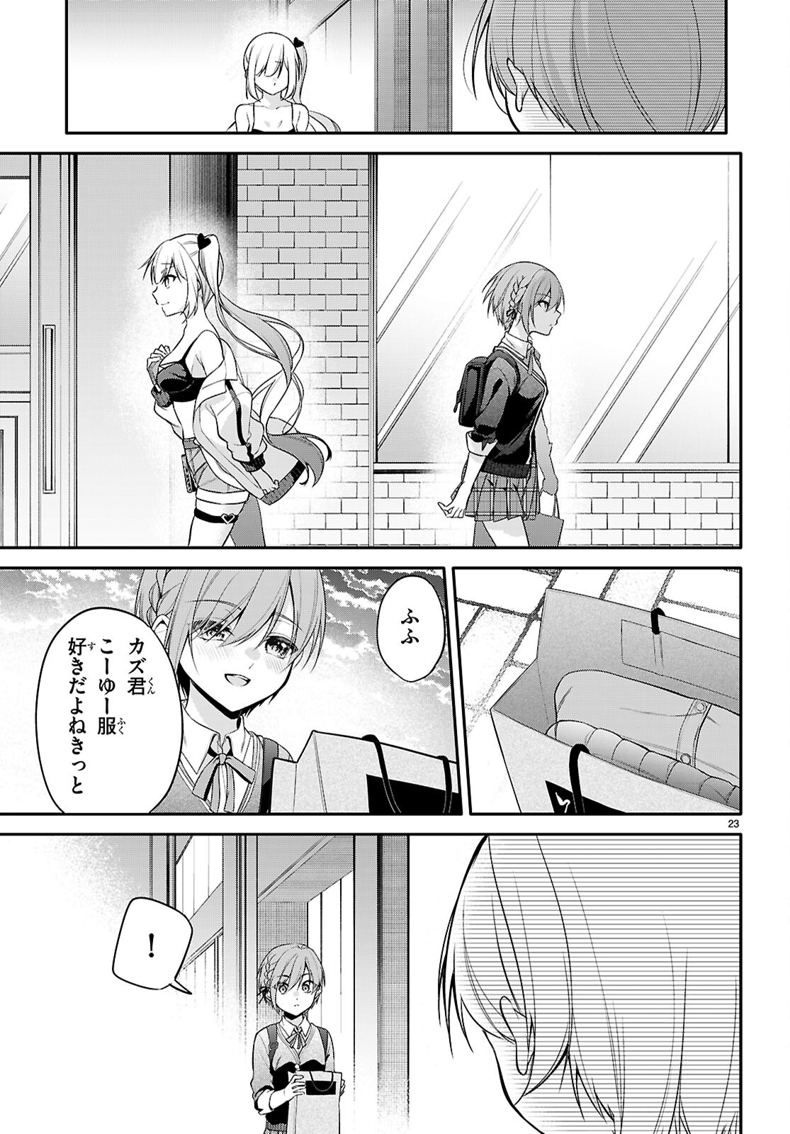 Page 23