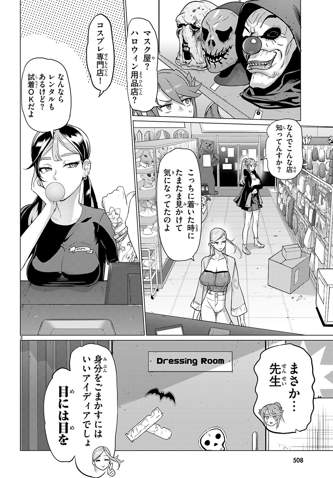 Page 2