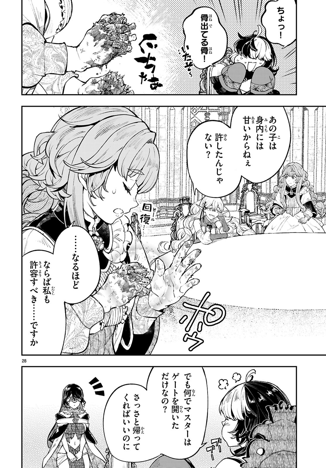 Page 28