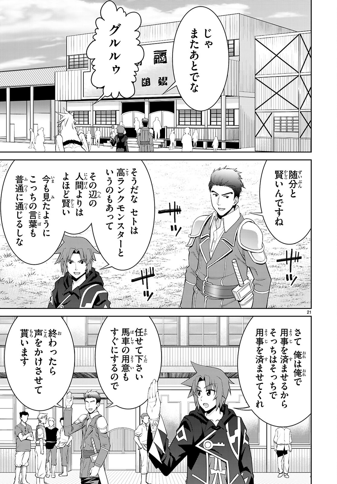 Page 21