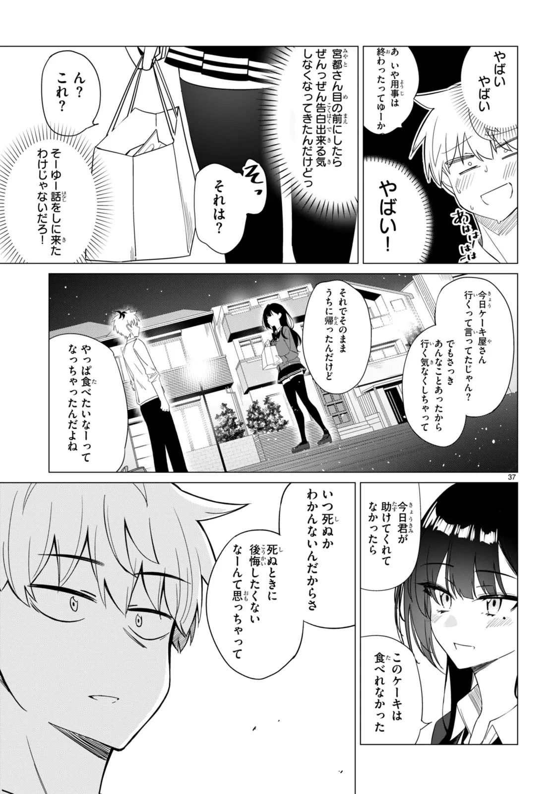 Page 37