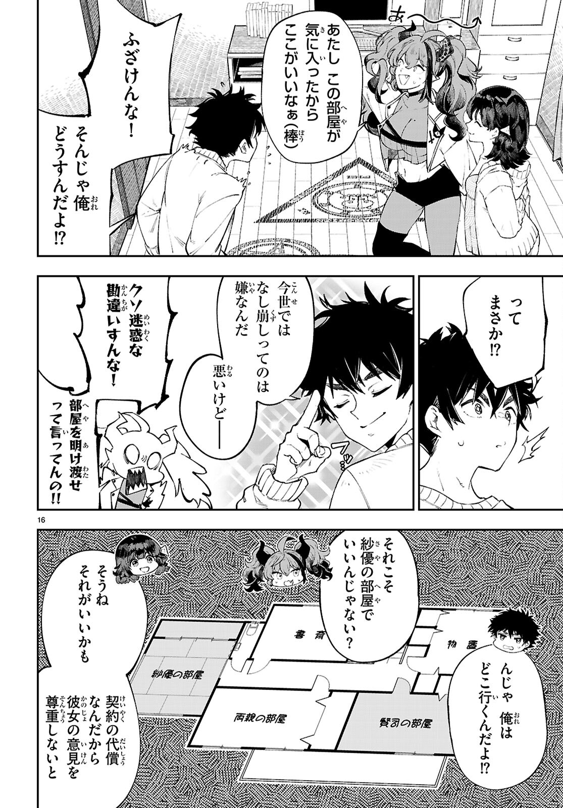 Page 16