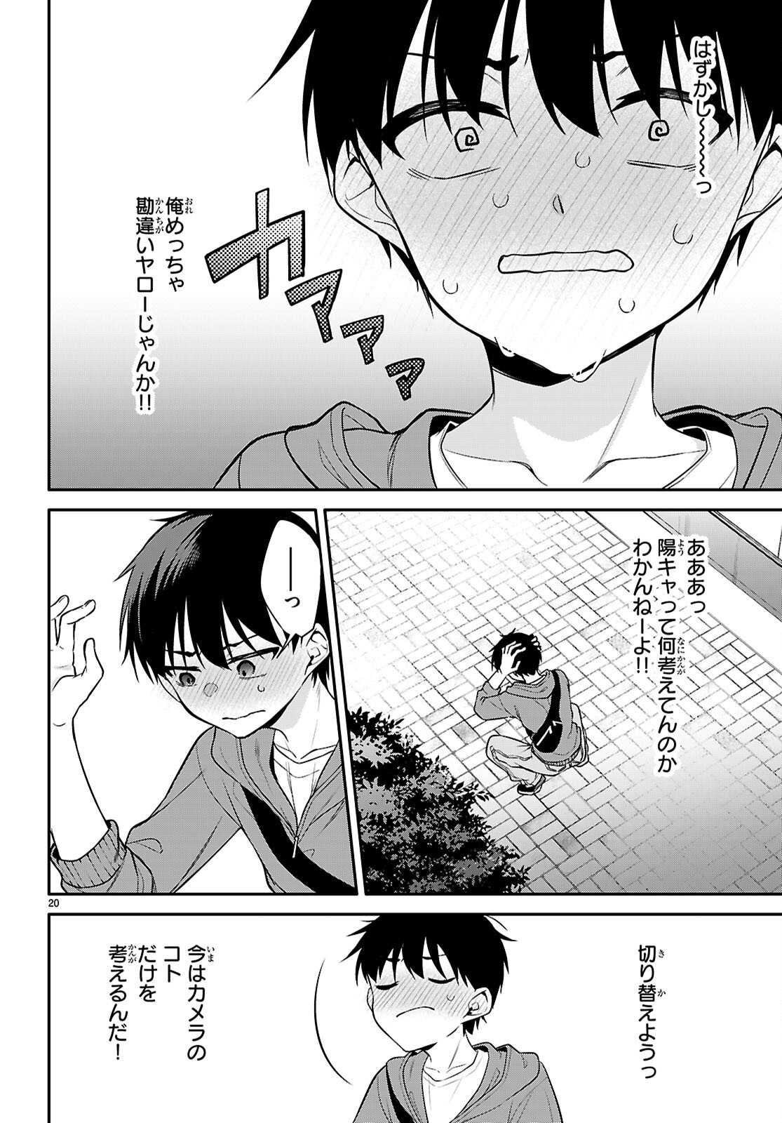 Page 20