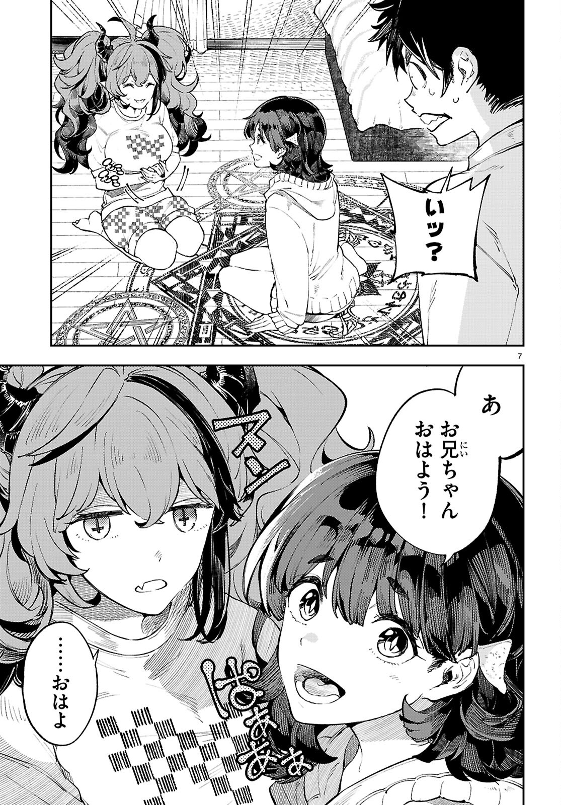 Page 7