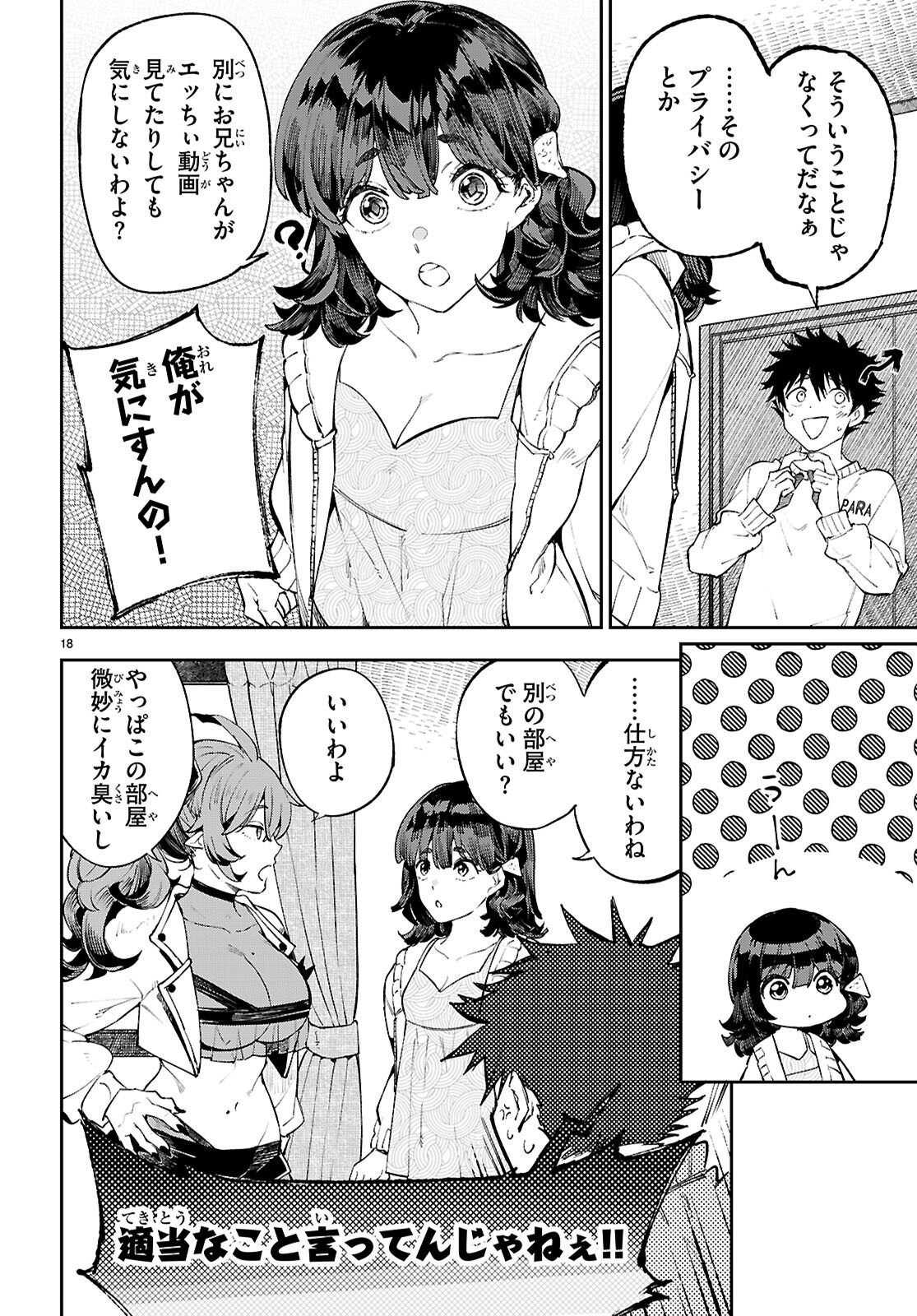 Page 18
