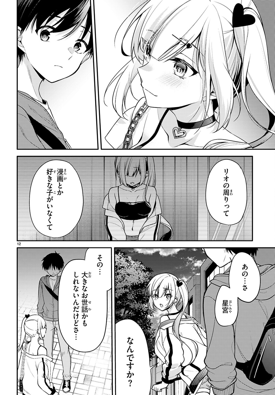 Page 12