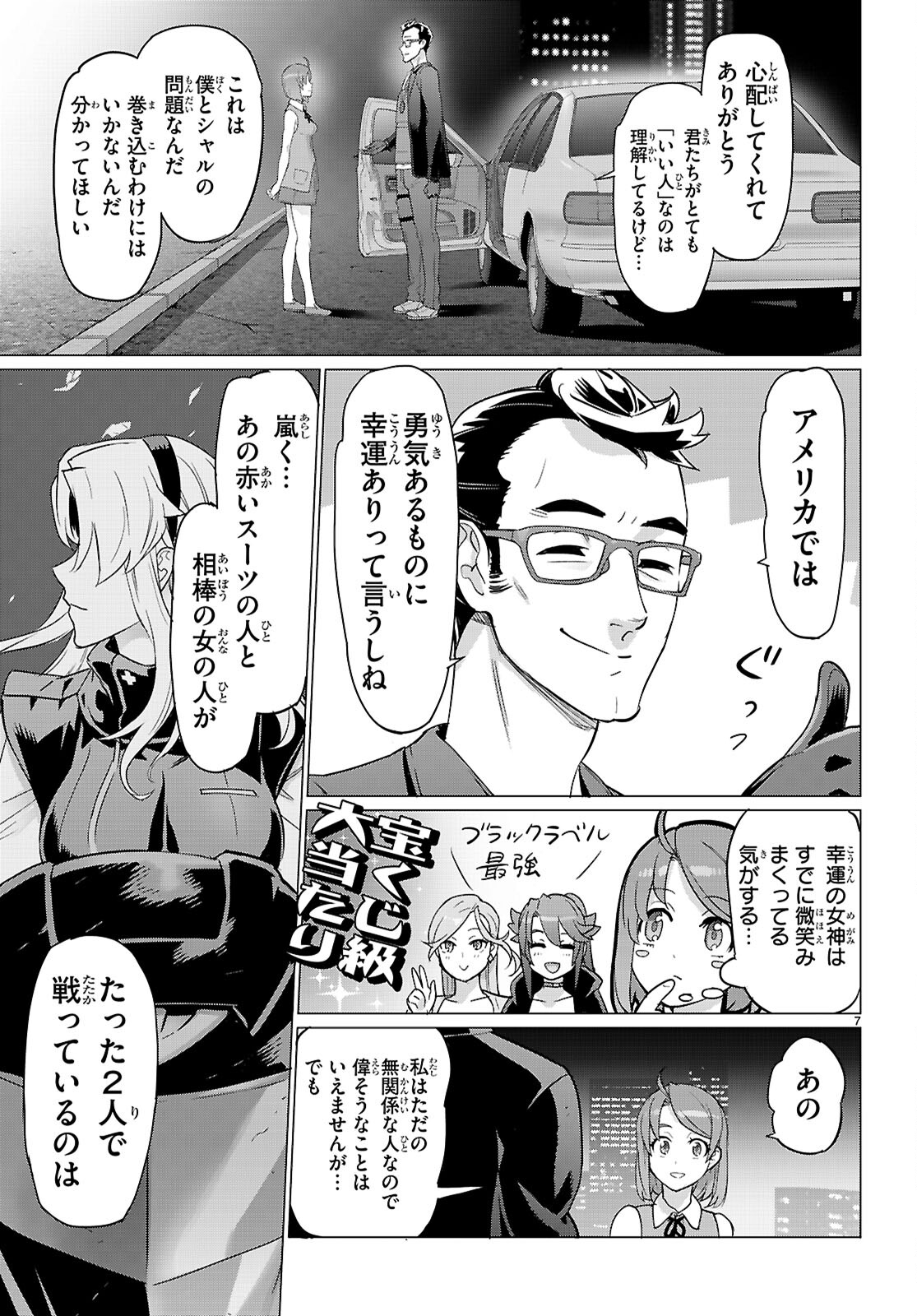 Page 7