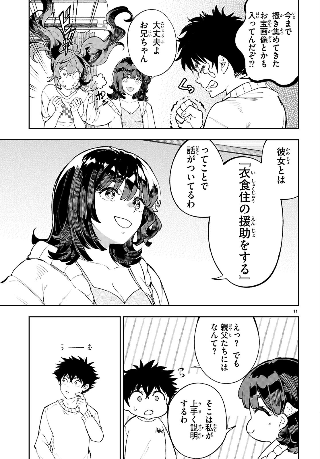 Page 11