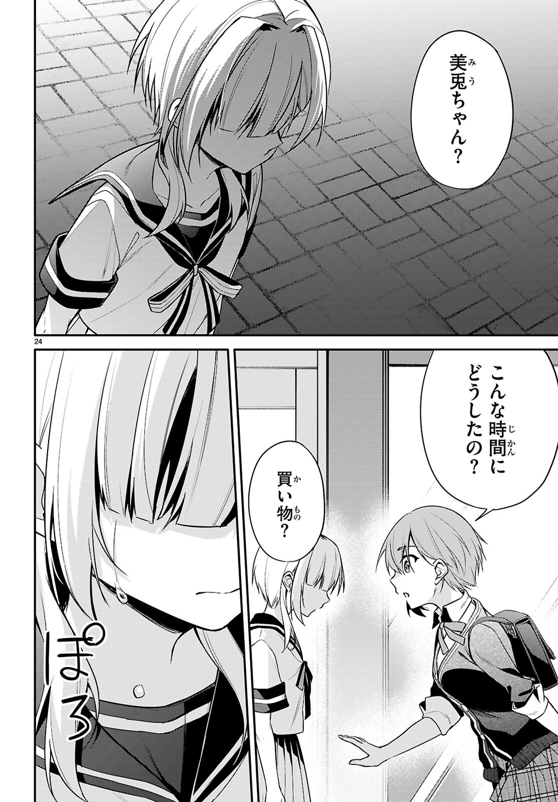 Page 24