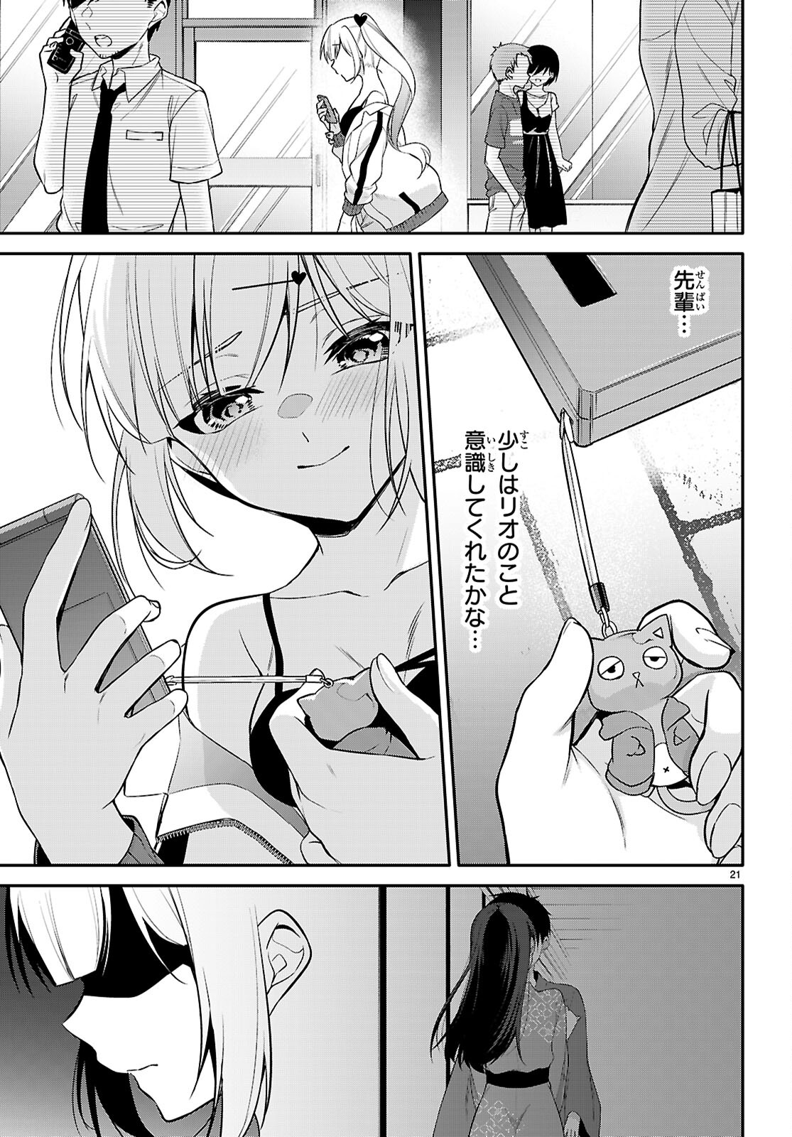 Page 21
