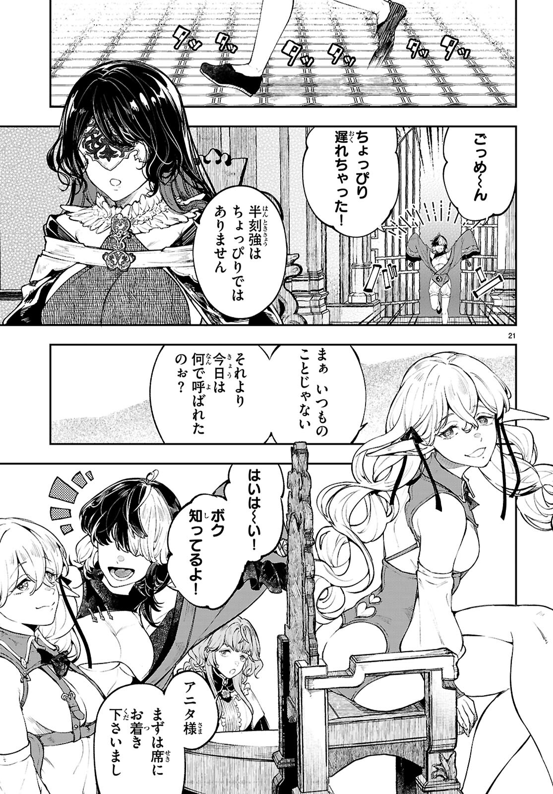Page 21