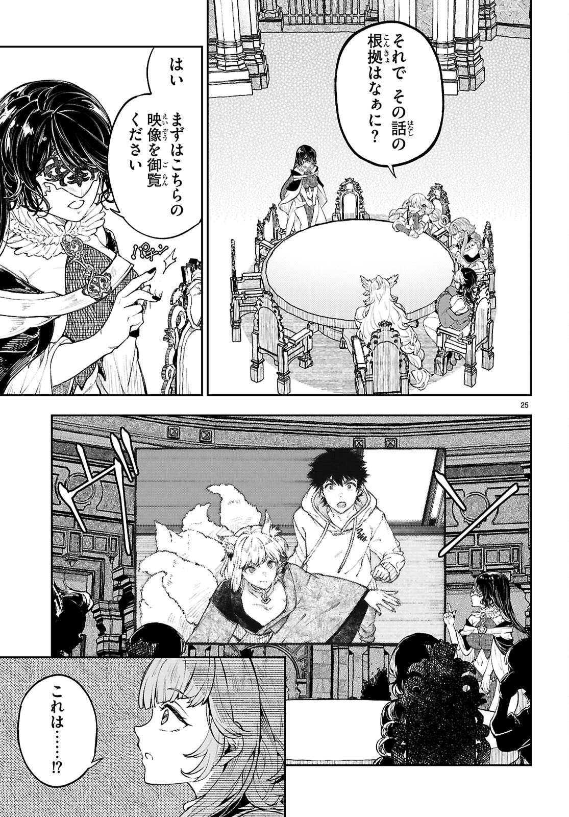 Page 25
