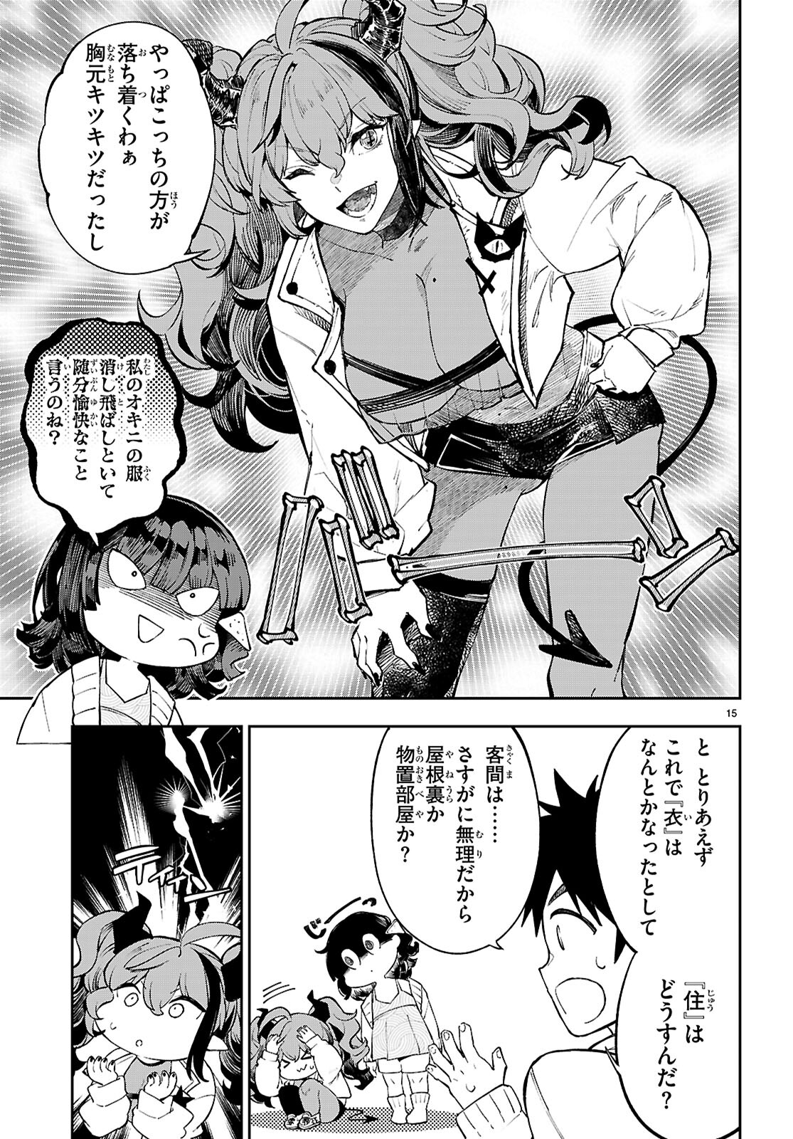 Page 15