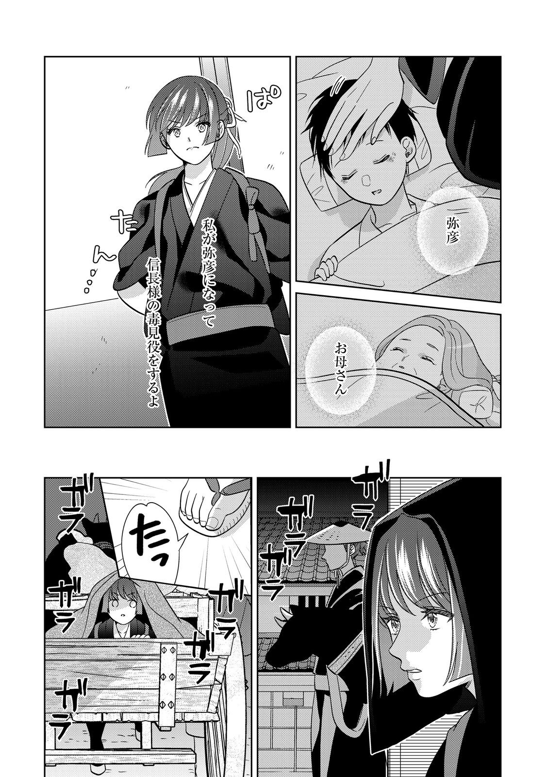 Page 26