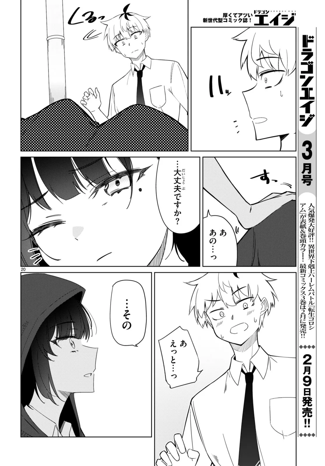 Page 20