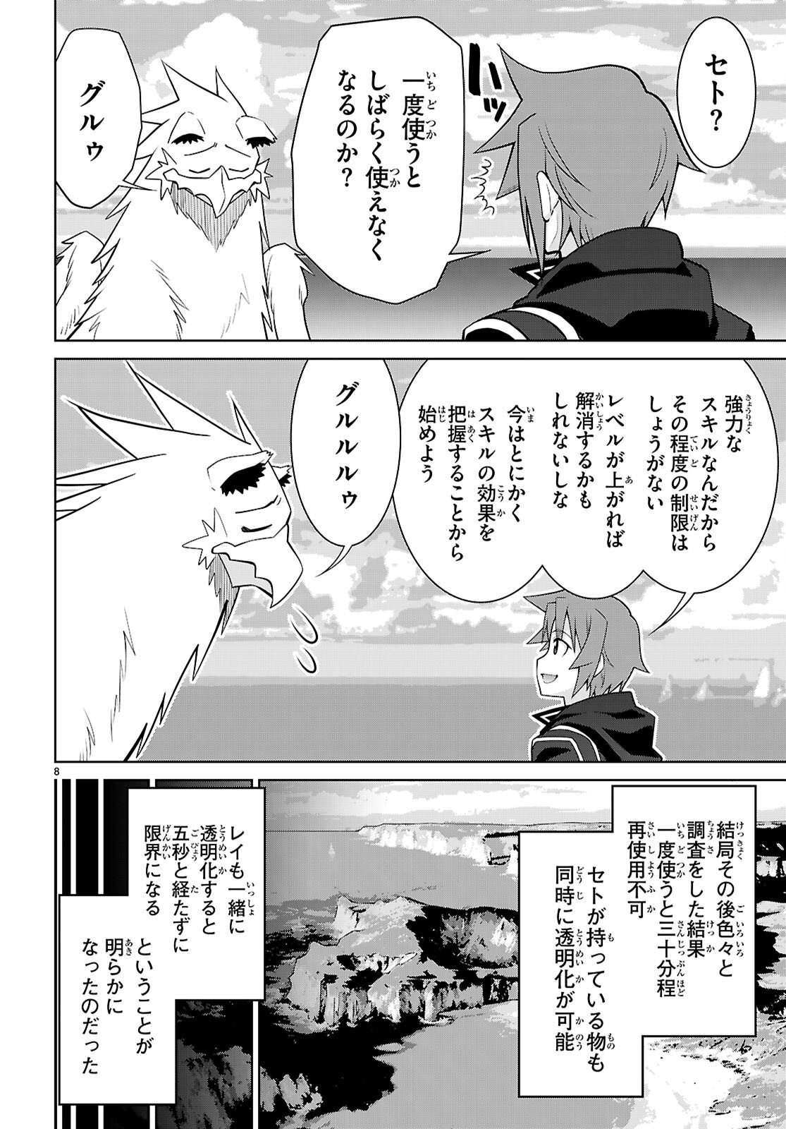 Page 8