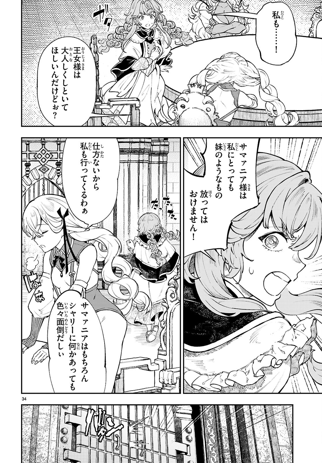 Page 34