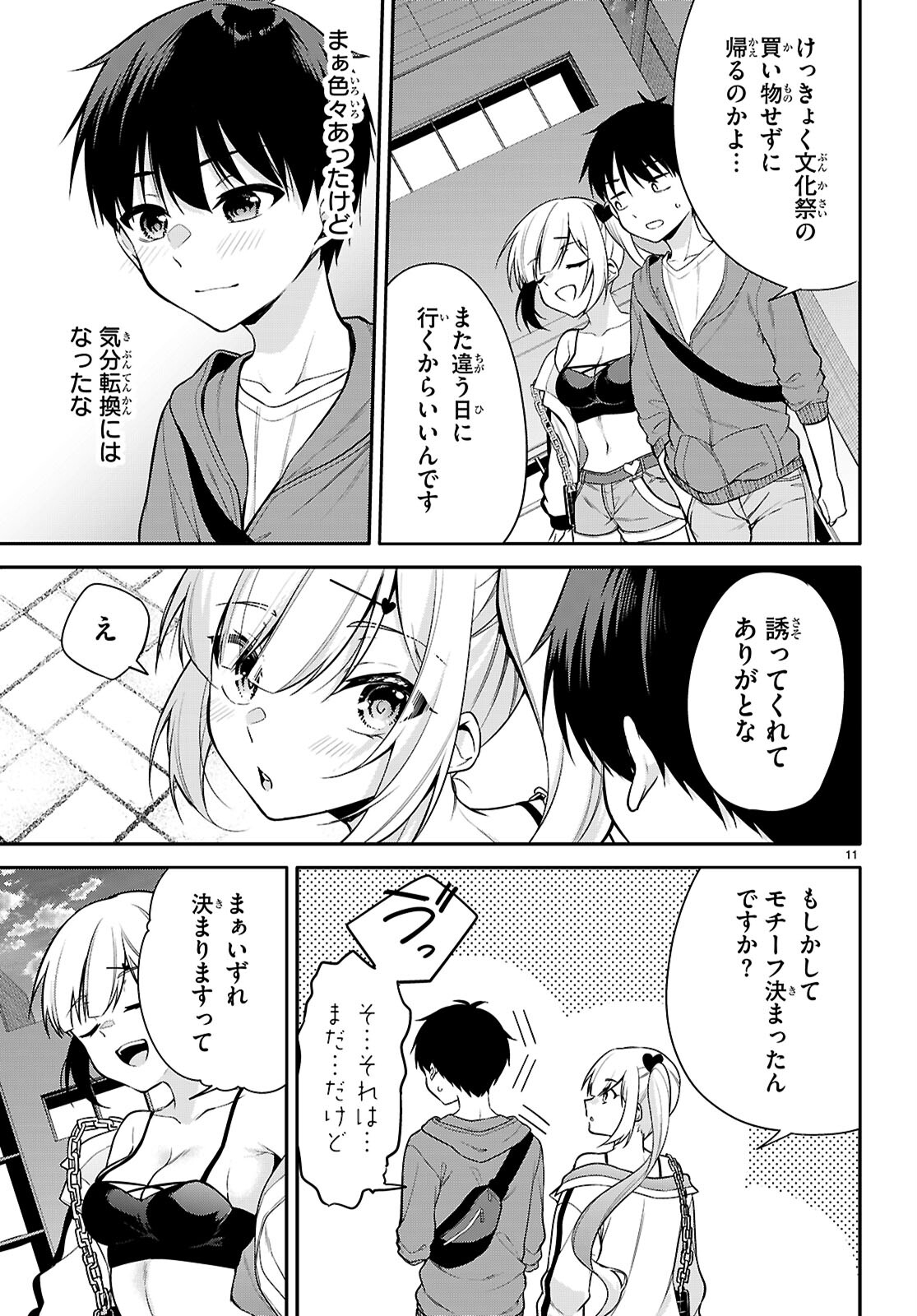 Page 11