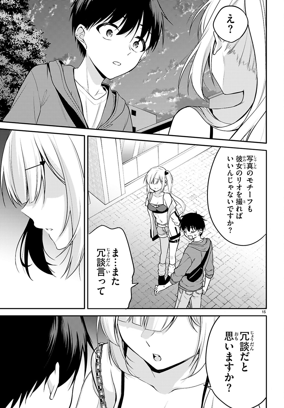 Page 15